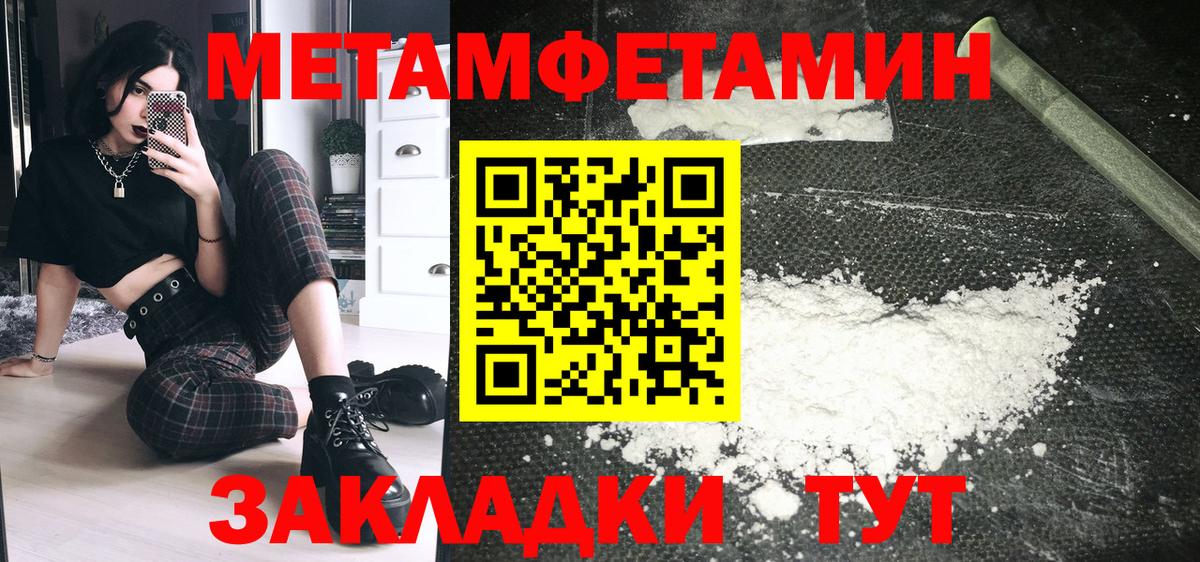 Амфетамин Розовый  Вход с VPN  Можайск 