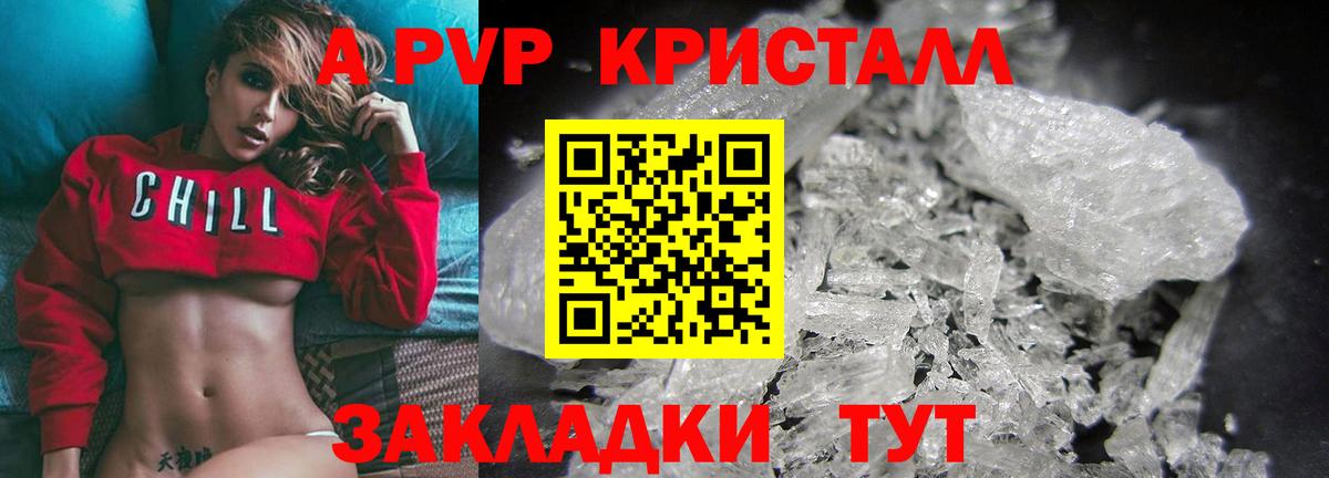 Alpha PVP крисы CK  Можайск  А ПВП VHQ  А ПВП  Alpha PVP VHQ 