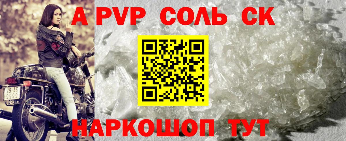 купить   Вход с VPN  Можайск  A PVP СК КРИС  А ПВП VHQ 