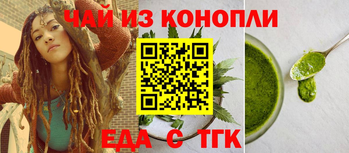 Canna-Cookies марихуана  Вход с VPN  Можайск 