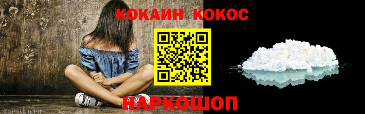 КОКАИН Колумбийский  Cocaine  Можайск  COCAIN VHQ 