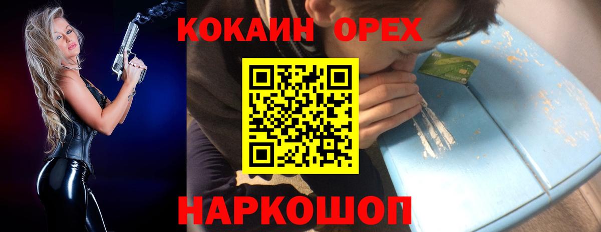 Cocaine  Вход с VPN  Кокаин 98%  Можайск  COCAIN 97% 