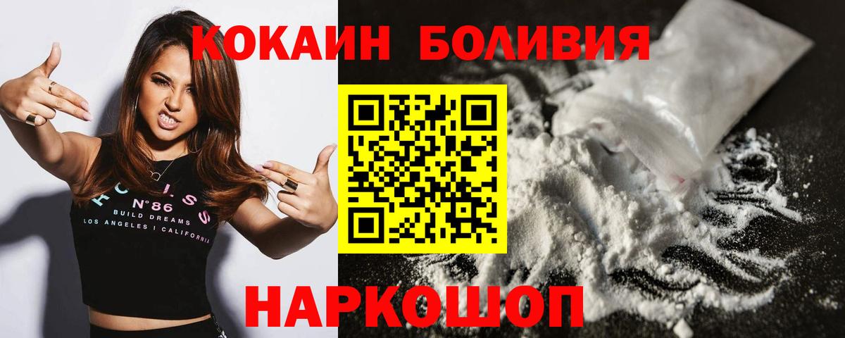 КОКАИН Колумбийский Можайск