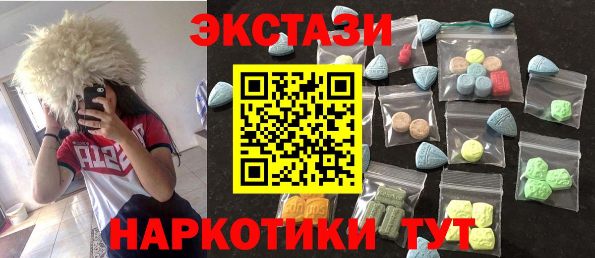 Экстази  Ecstasy louis Vuitton  Вход с VPN  Экстази VHQ  Можайск 