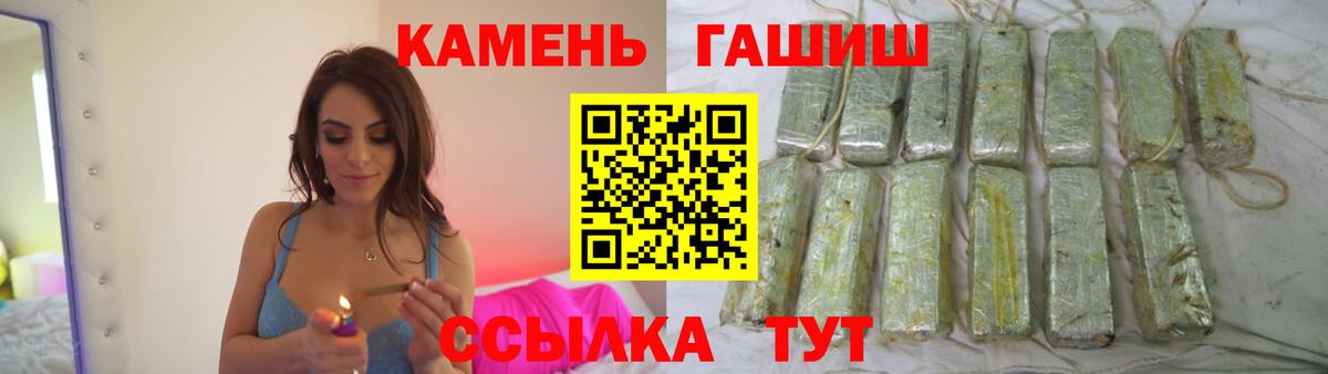 ГАШИШ убойный Можайск