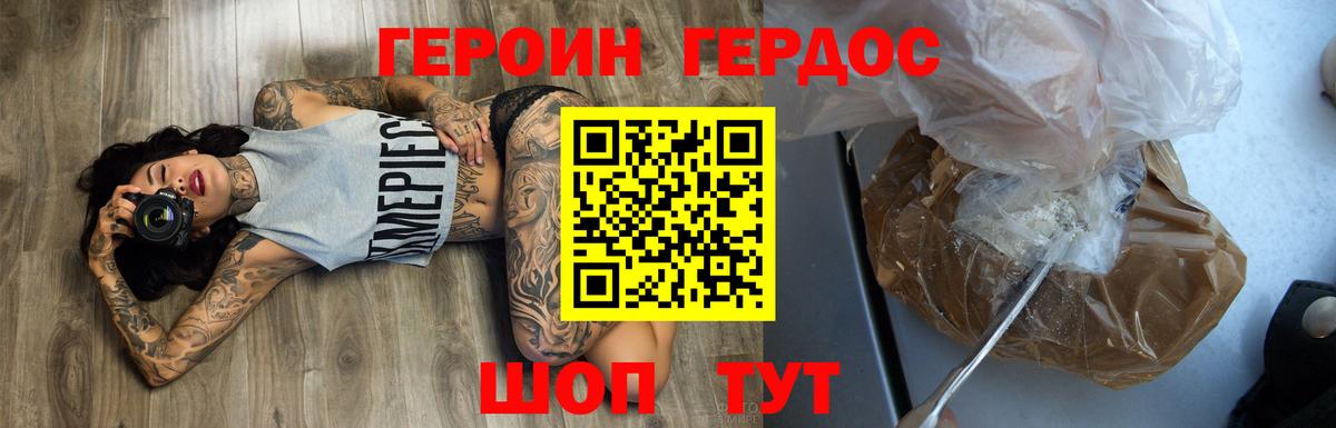 Героин  Можайск  ГЕРОИН гречка 