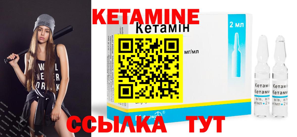 КЕТАМИН VHQ  Можайск  нарко площадка наркотические препараты  Кетамин ketamine 