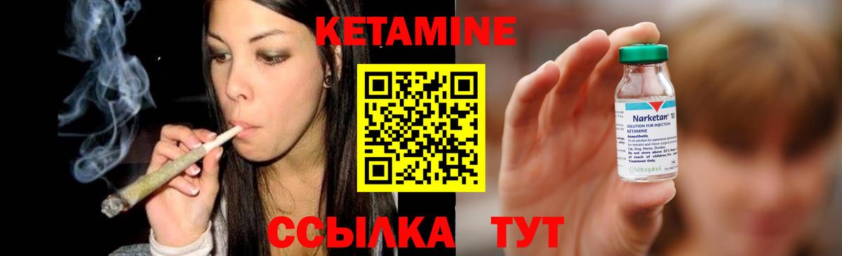 КЕТАМИН ketamine Можайск