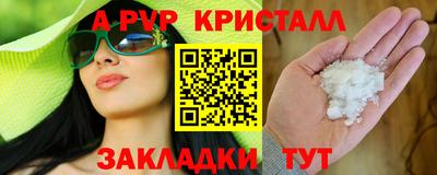 таблы Волжск