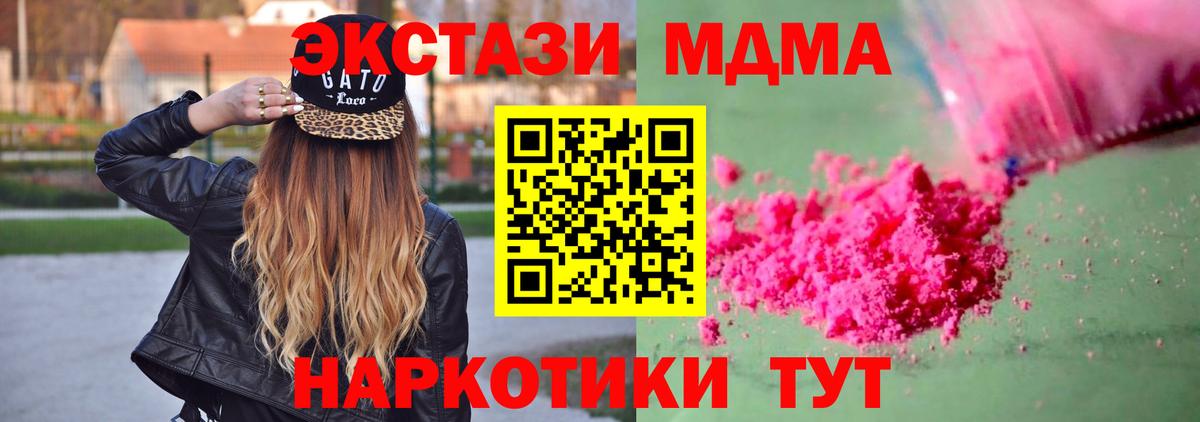 MDMA кристаллы  MDMA VHQ  MDMA  Можайск 