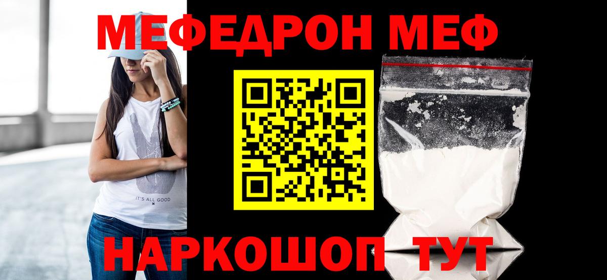 наркота  Вход с VPN  МЕФ  Можайск  МЕФ мяу мяу  Мефедрон  МЯУ-МЯУ 4 MMC 