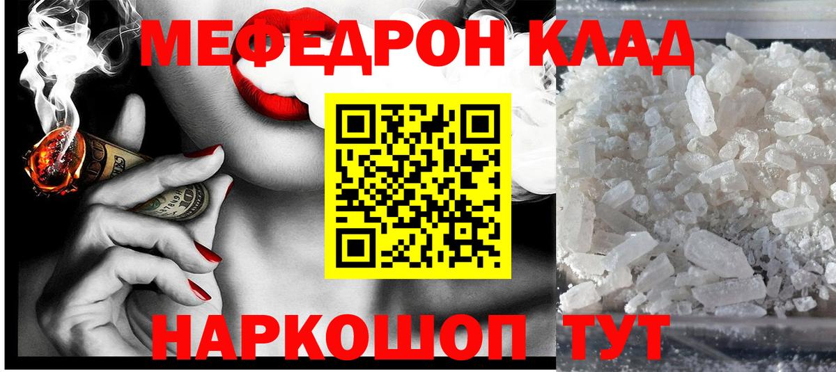 Мефедрон мука Можайск