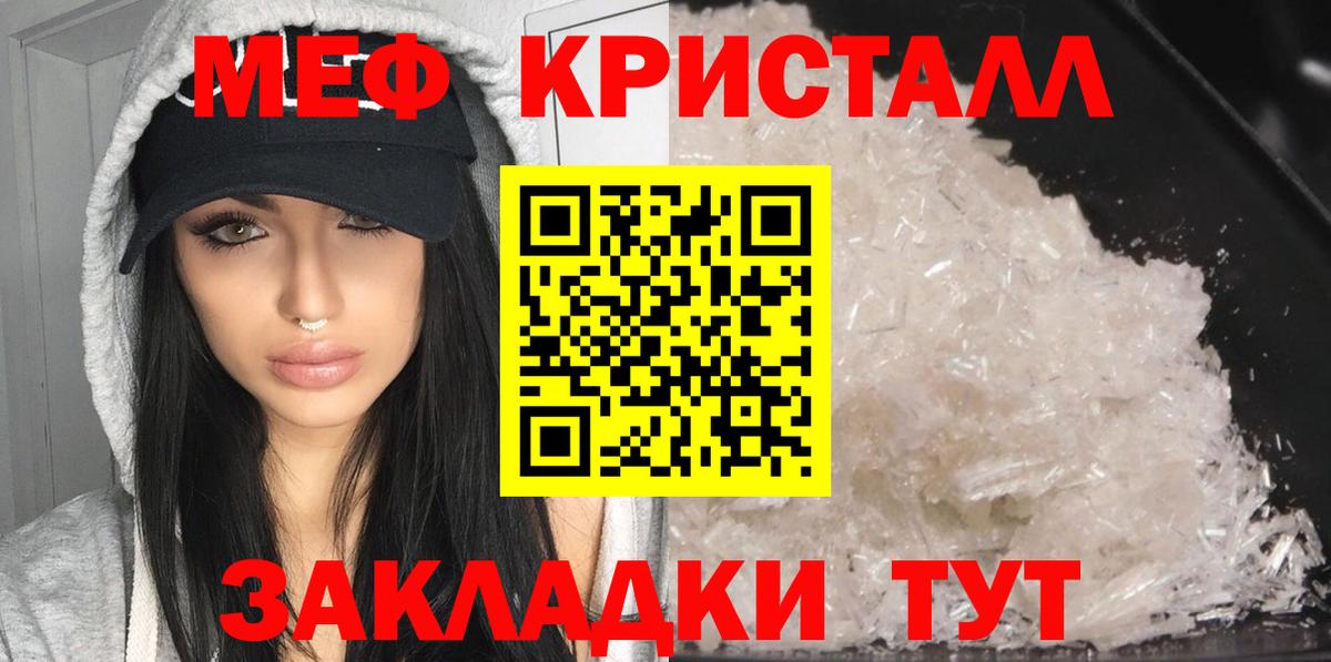 Мефедрон мяу мяу  Меф  Можайск 