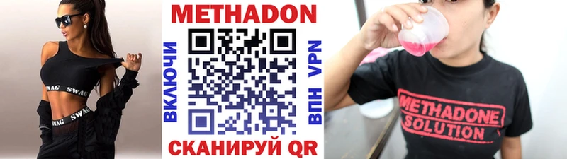 МЕТАДОН methadone  кракен ONION  Можайск 