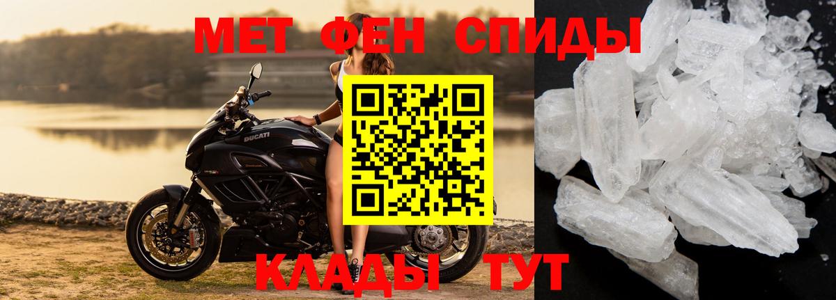 Метамфетамин пудра Можайск