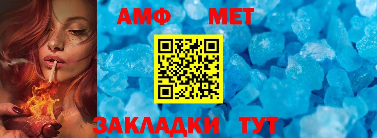 Метамфетамин кристалл  Вход с VPN  Метамфетамин кристалл  Можайск 