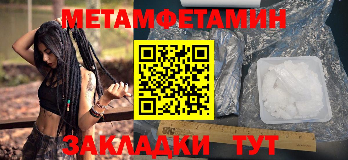 Первитин  Можайск  МЕТАМФЕТАМИН мет 