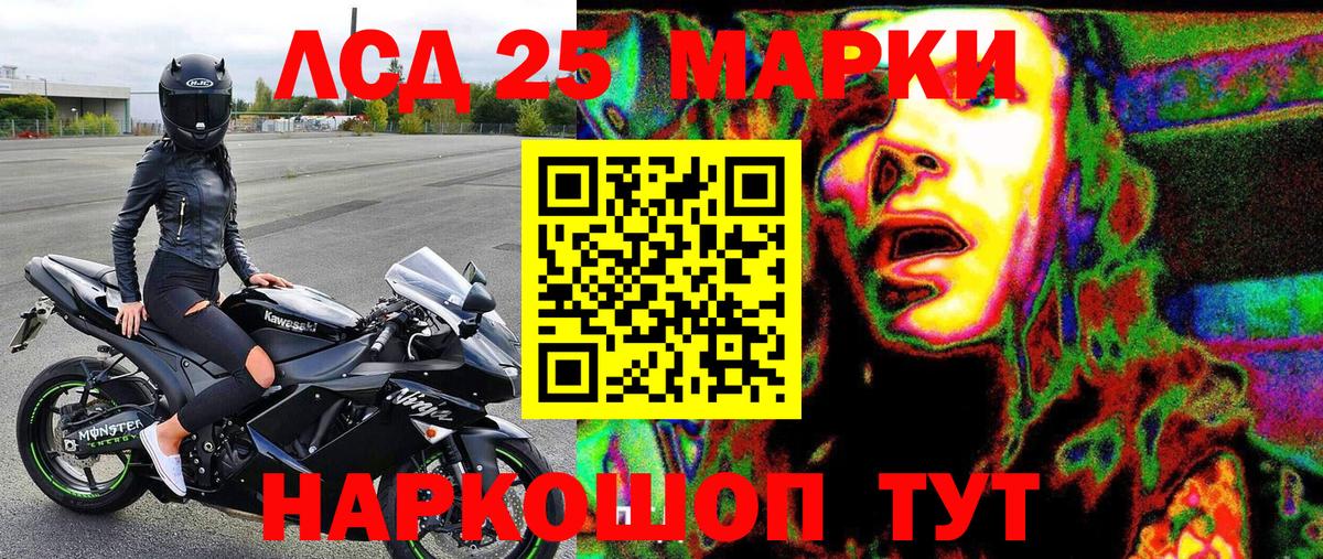 Марки NBOMe 1,8мг Можайск
