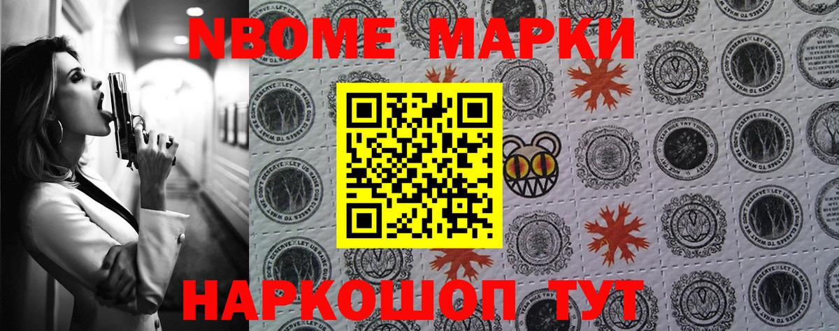 Марки N-bome 1,8мг  Вход с VPN  Можайск  Марки N-bome 1,8мг 